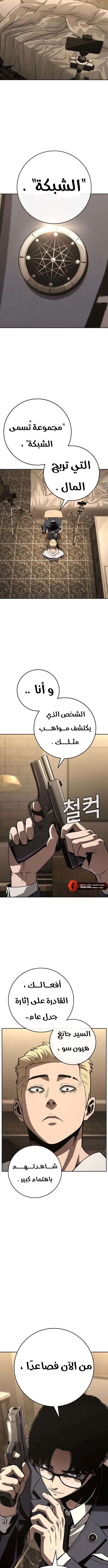 Read Contract Killer Enrollment AR Manga Online