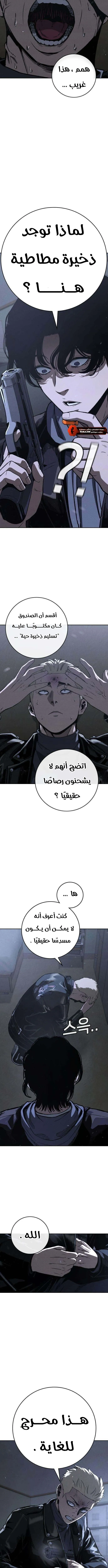 Read Contract Killer Enrollment AR Manga Online
