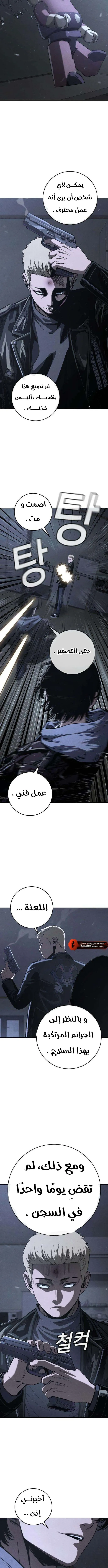 Read Contract Killer Enrollment AR Manga Online