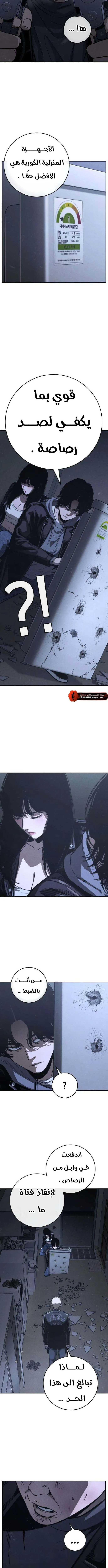 Read Contract Killer Enrollment AR Manga Online
