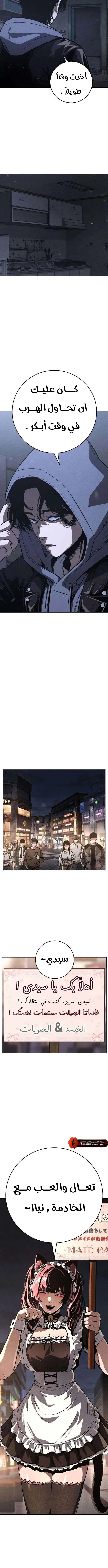 Read Contract Killer Enrollment AR Manga Online