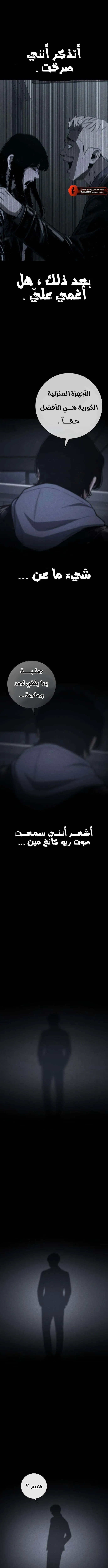 Read Contract Killer Enrollment AR Manga Online