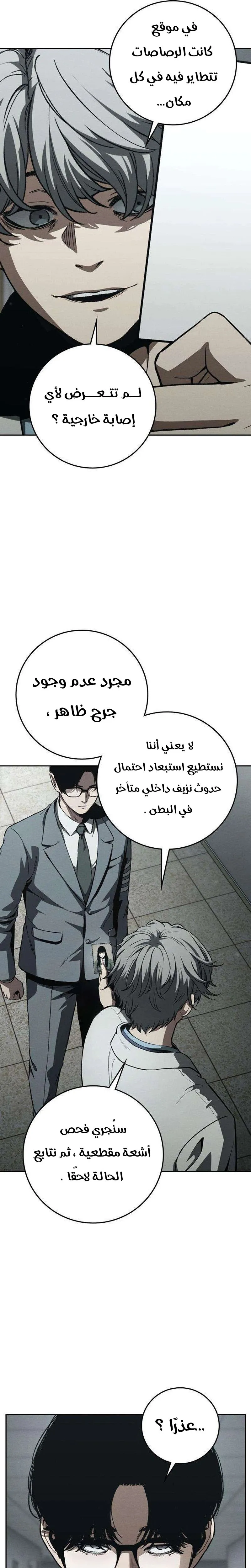 Read Contract Killer Enrollment AR Manga Online