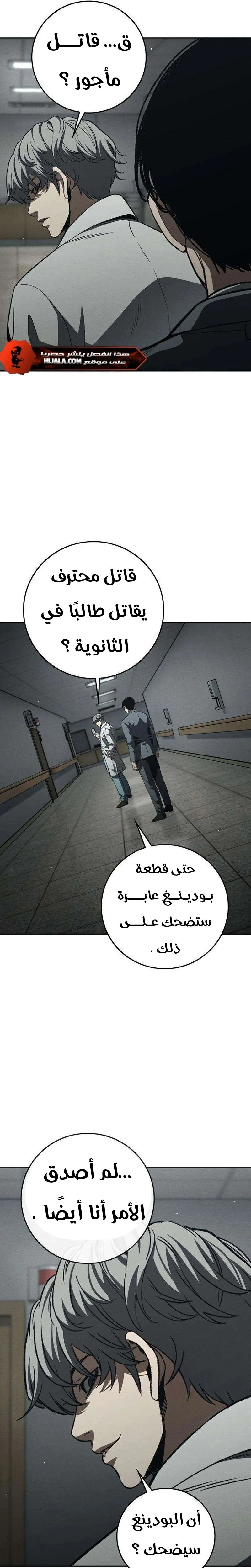 Read Contract Killer Enrollment AR Manga Online