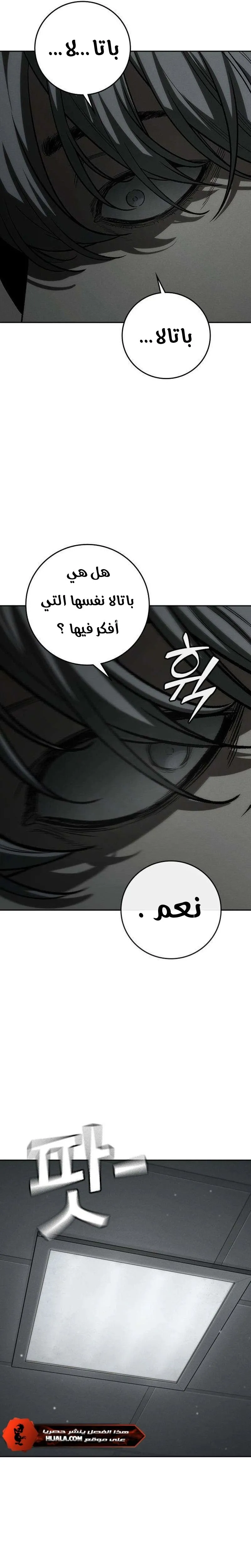 Read Contract Killer Enrollment AR Manga Online