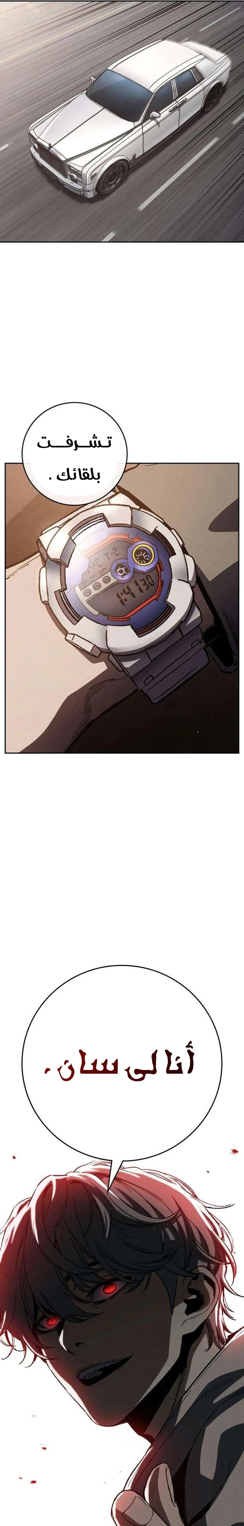 Read Contract Killer Enrollment AR Manga Online