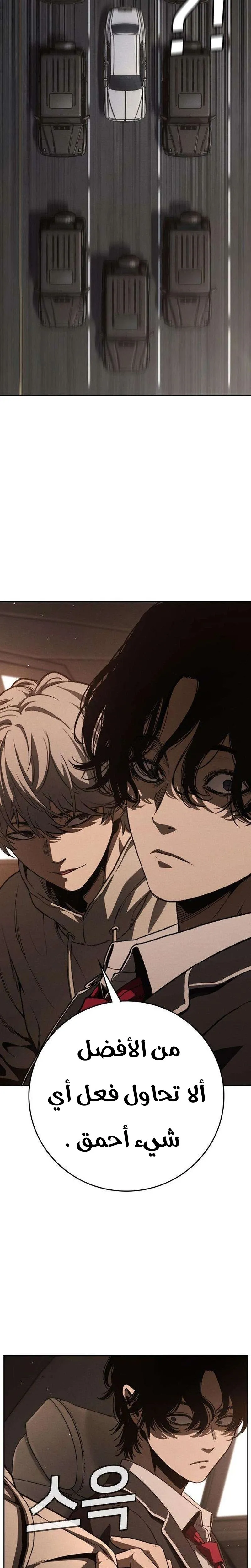 Read Contract Killer Enrollment AR Manga Online