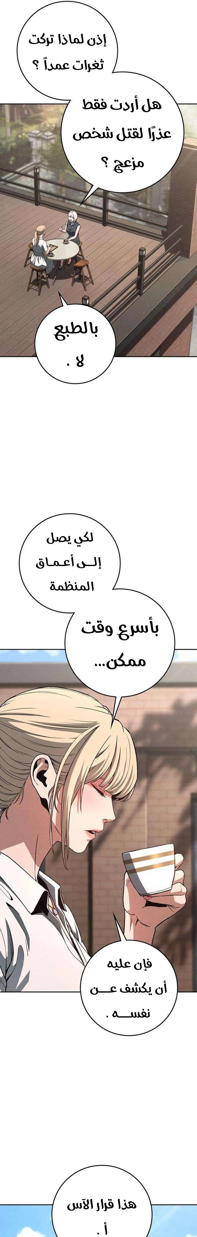 Read Contract Killer Enrollment AR Manga Online