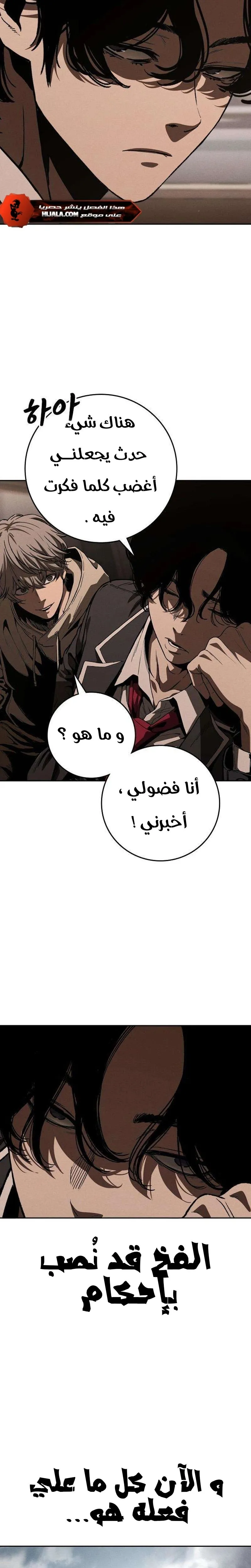 Read Contract Killer Enrollment AR Manga Online