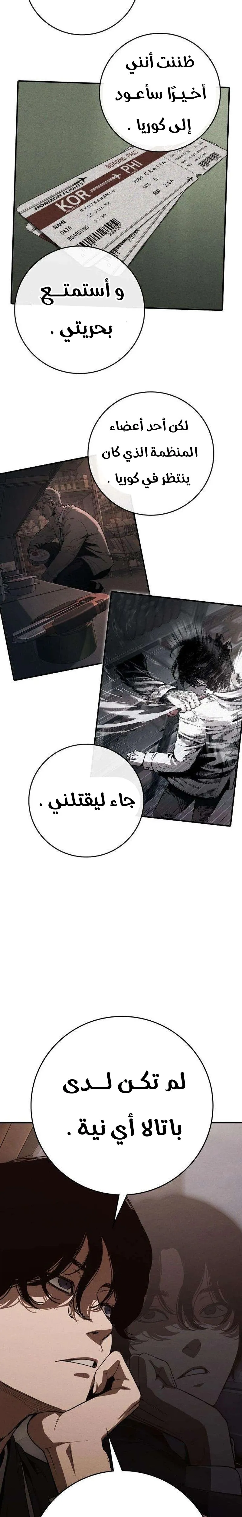 Read Contract Killer Enrollment AR Manga Online