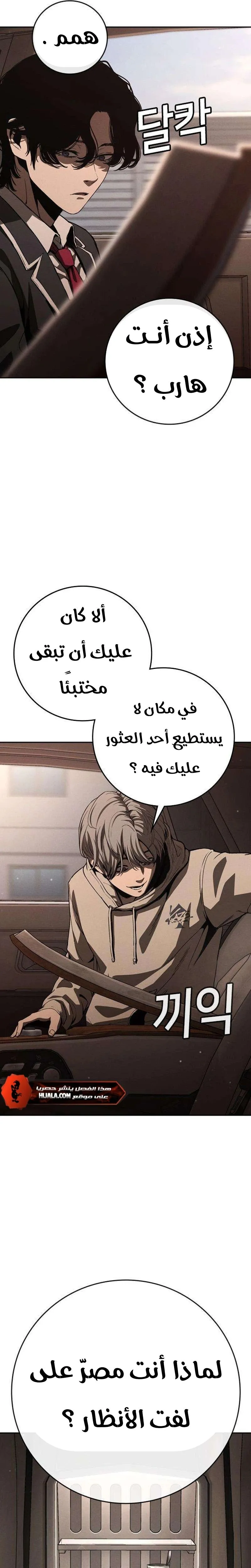 Read Contract Killer Enrollment AR Manga Online