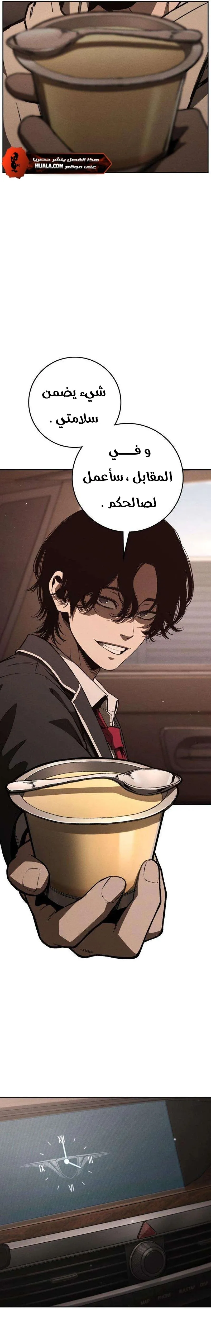 Read Contract Killer Enrollment AR Manga Online
