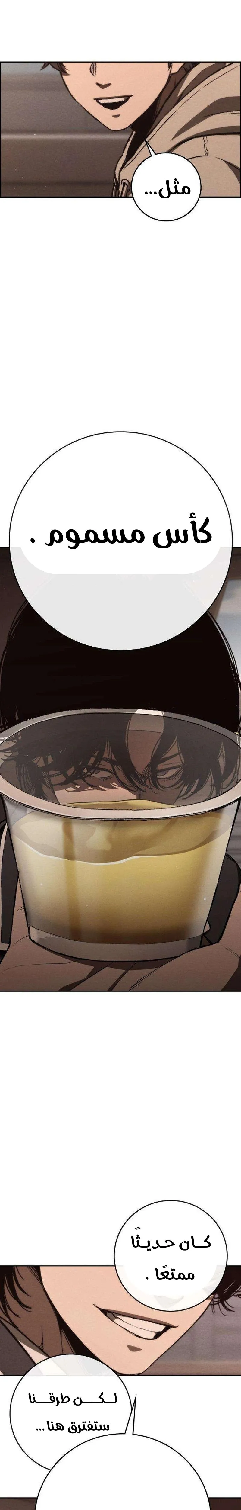 Read Contract Killer Enrollment AR Manga Online