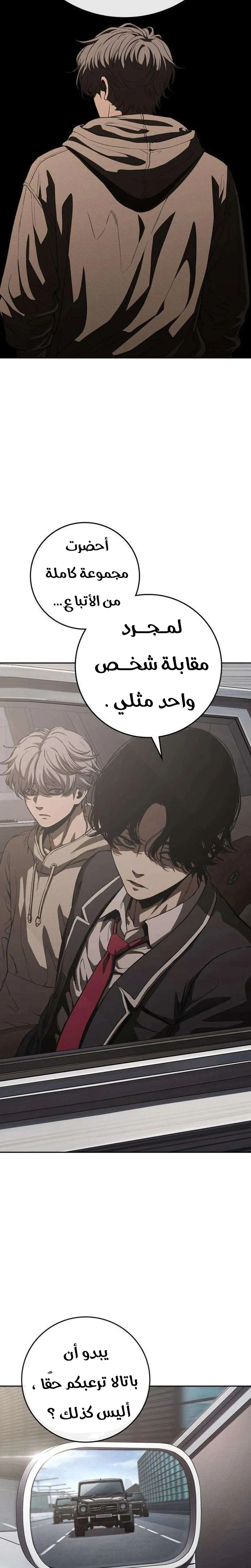 Read Contract Killer Enrollment AR Manga Online