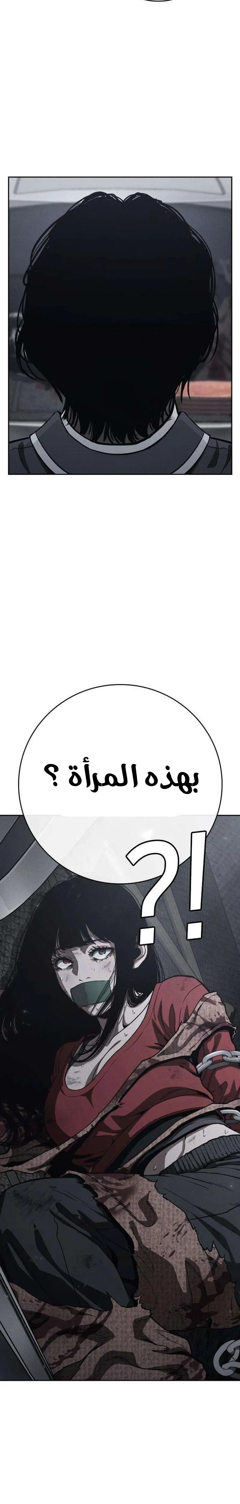 Read Contract Killer Enrollment AR Manga Online