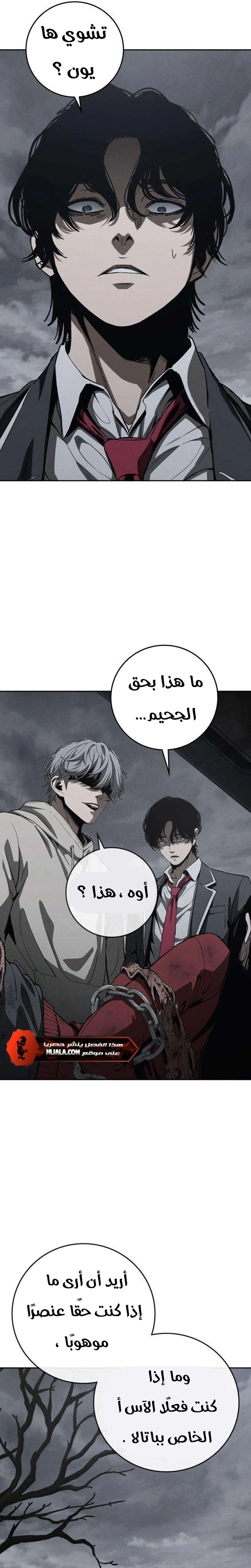 Read Contract Killer Enrollment AR Manga Online