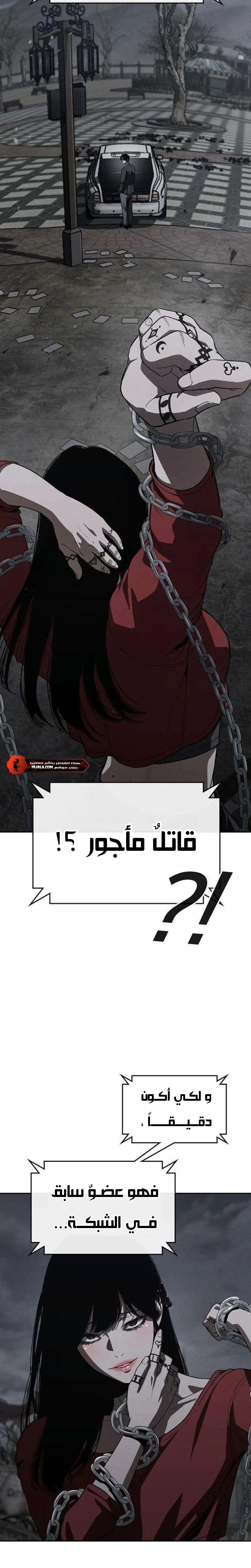 Read Contract Killer Enrollment AR Manga Online