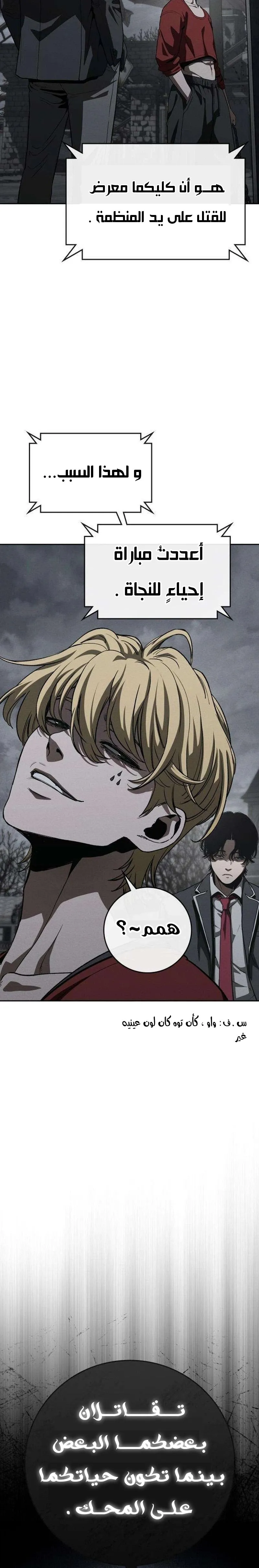 Read Contract Killer Enrollment AR Manga Online