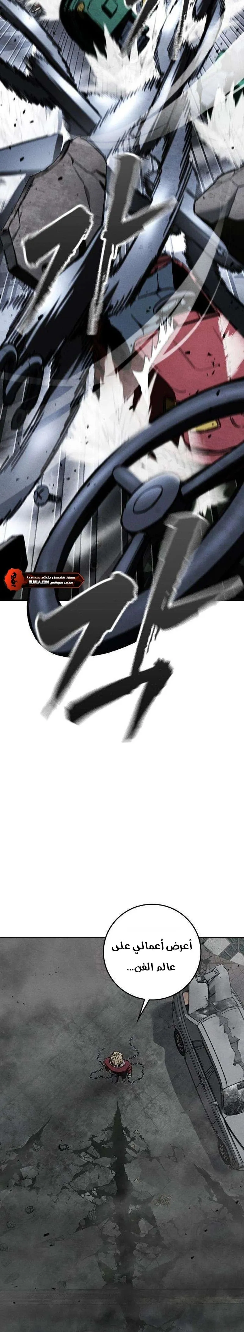 Read Contract Killer Enrollment AR Manga Online
