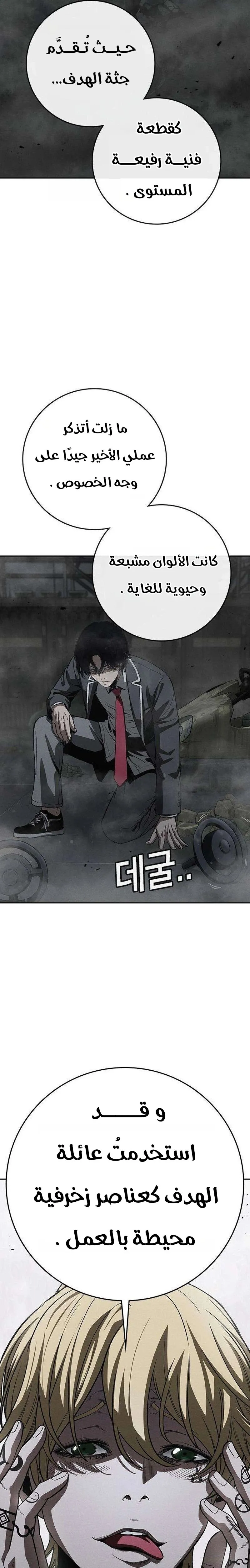 Read Contract Killer Enrollment AR Manga Online
