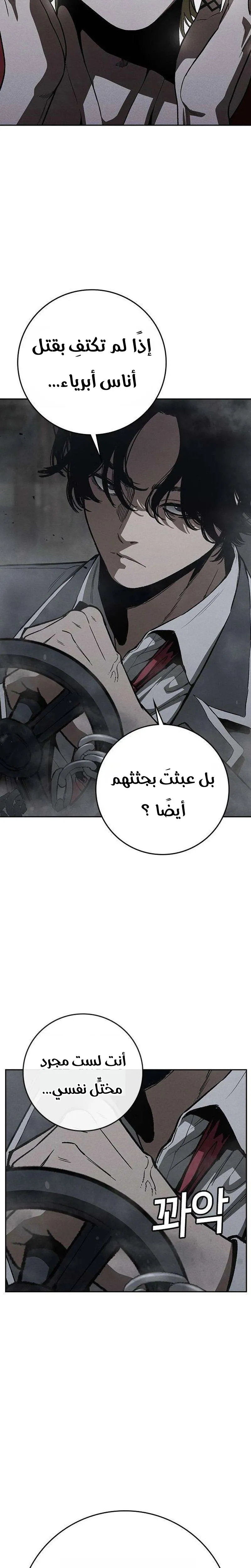 Read Contract Killer Enrollment AR Manga Online