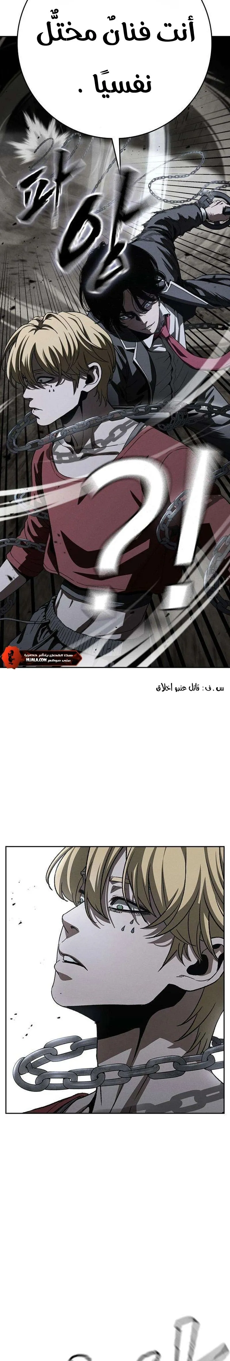 Read Contract Killer Enrollment AR Manga Online