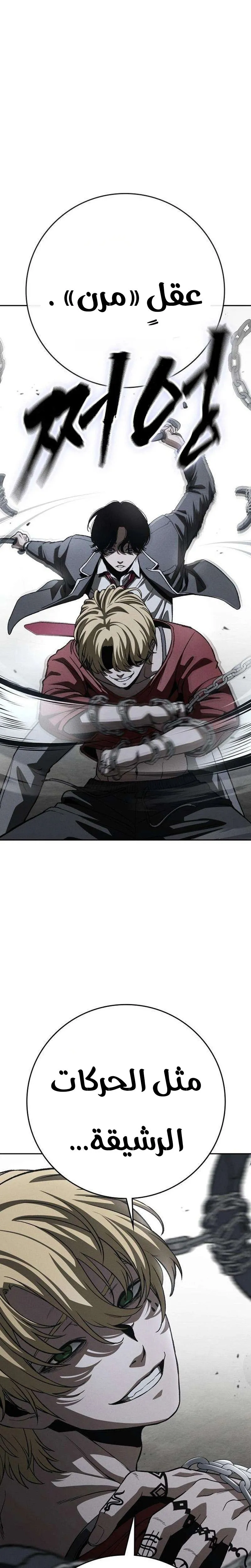 Read Contract Killer Enrollment AR Manga Online