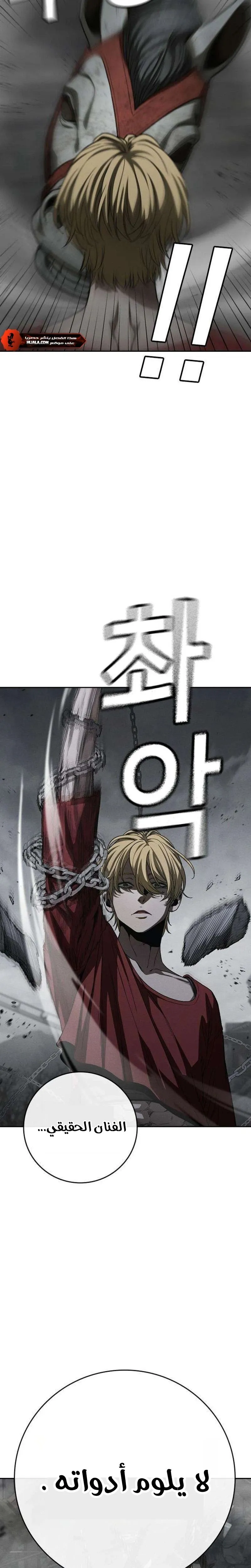 Read Contract Killer Enrollment AR Manga Online