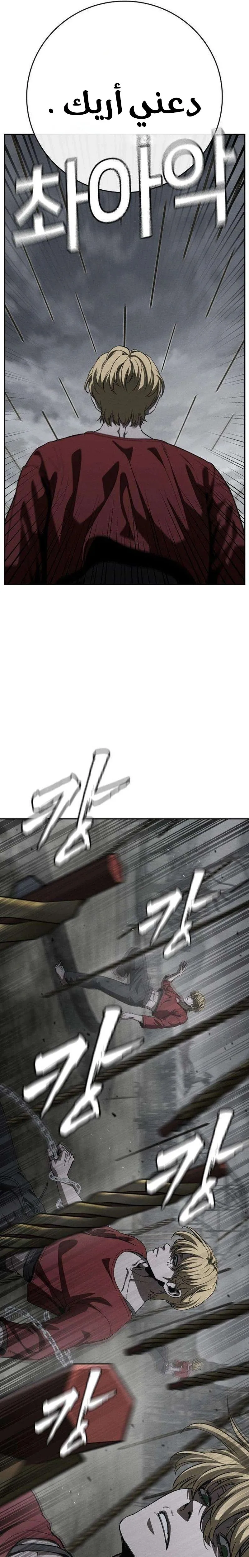 Read Contract Killer Enrollment AR Manga Online