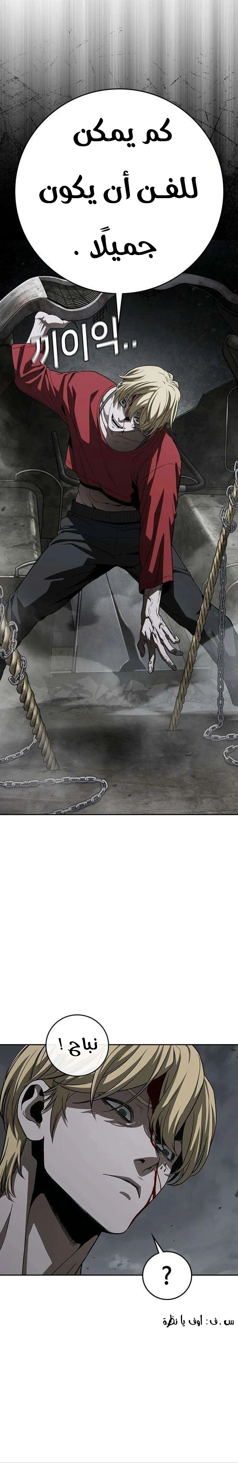 Read Contract Killer Enrollment AR Manga Online