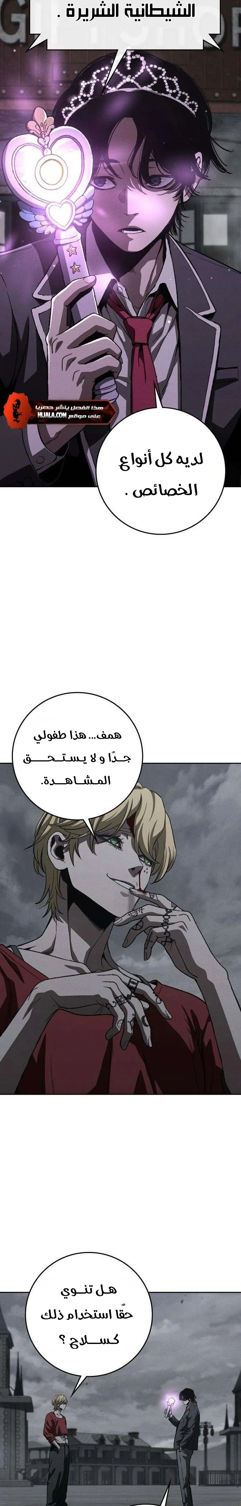 Read Contract Killer Enrollment AR Manga Online