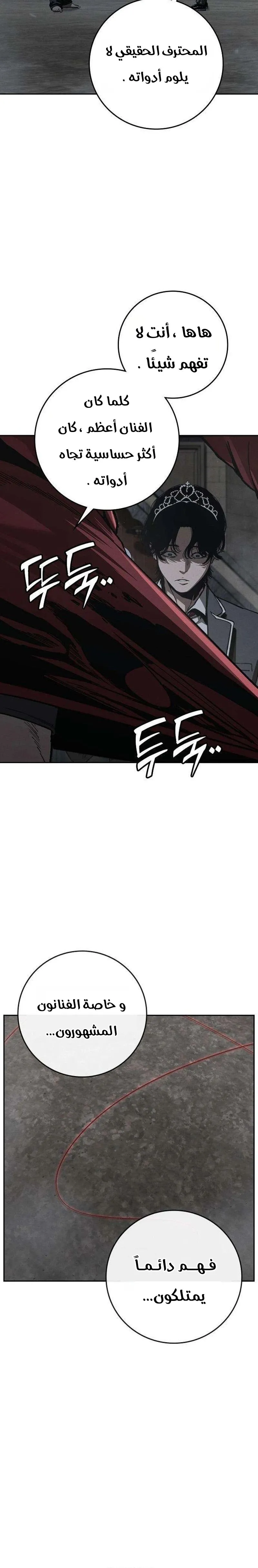 Read Contract Killer Enrollment AR Manga Online