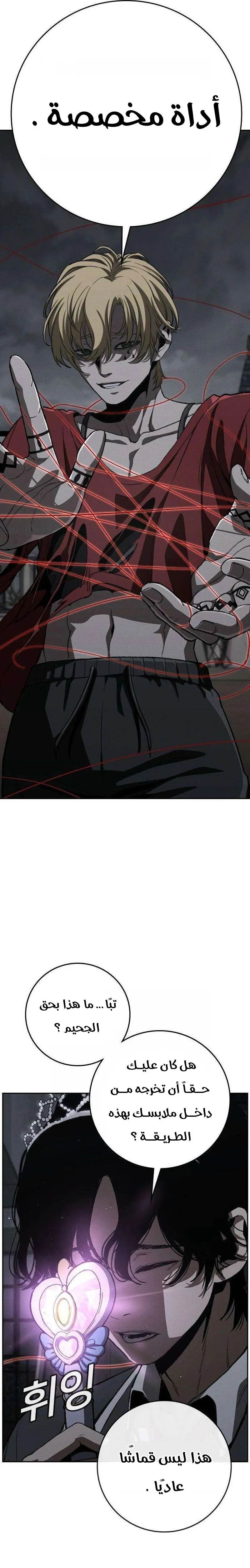 Read Contract Killer Enrollment AR Manga Online