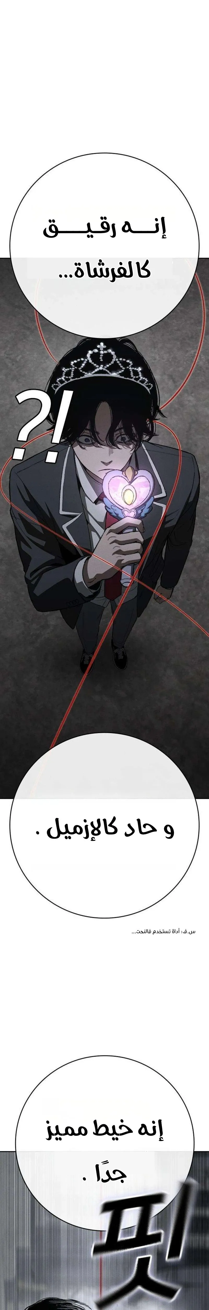 Read Contract Killer Enrollment AR Manga Online