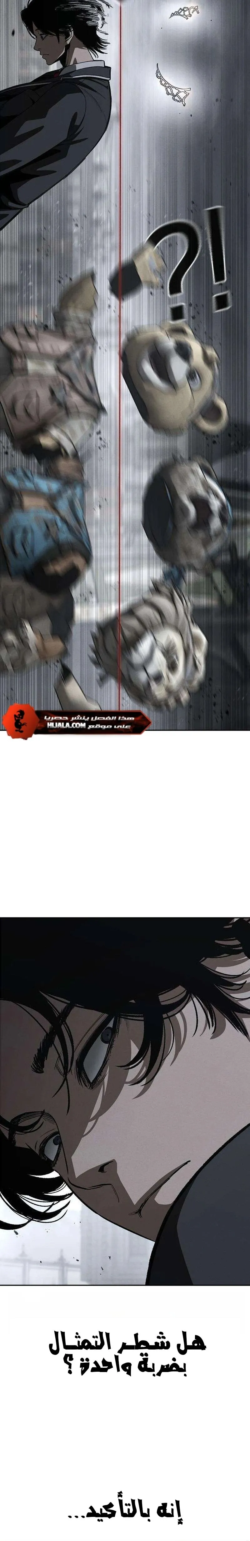Read Contract Killer Enrollment AR Manga Online
