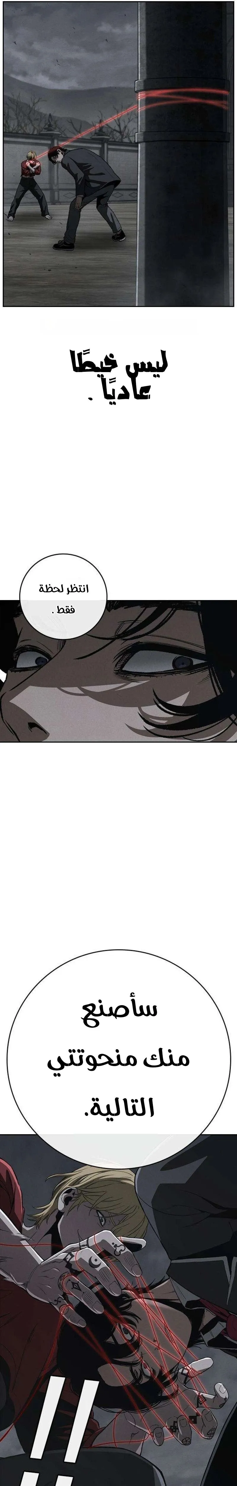 Read Contract Killer Enrollment AR Manga Online