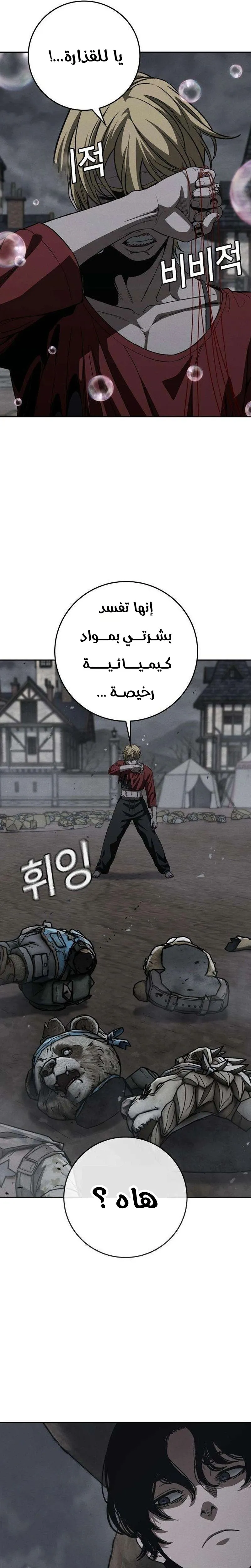 Read Contract Killer Enrollment AR Manga Online