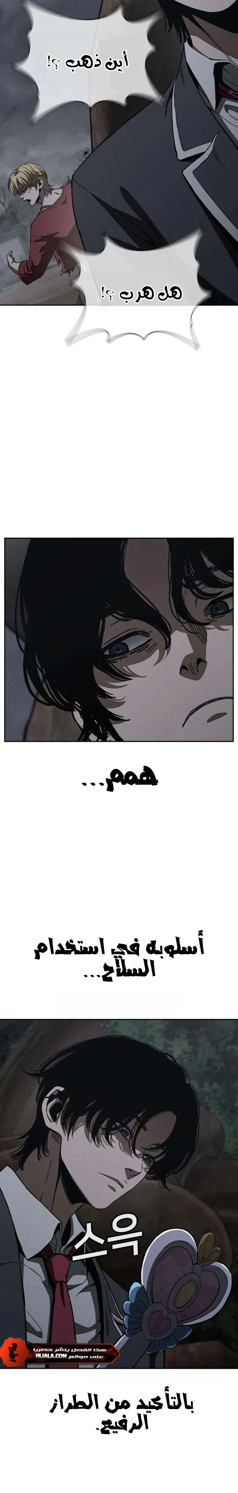 Read Contract Killer Enrollment AR Manga Online