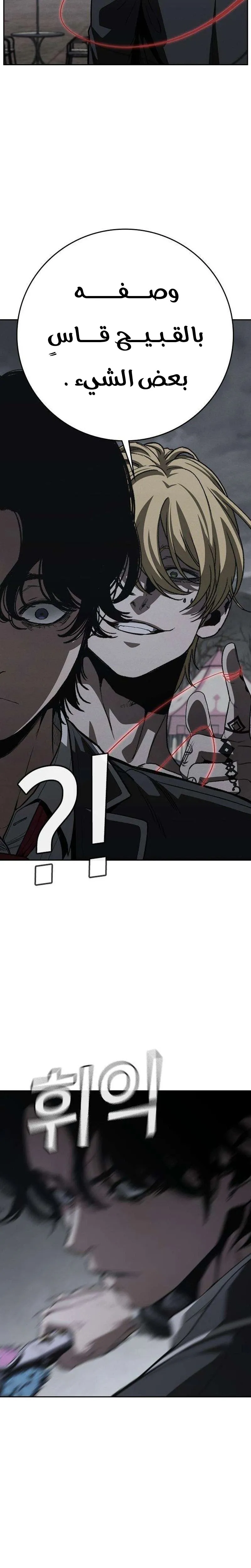 Read Contract Killer Enrollment AR Manga Online