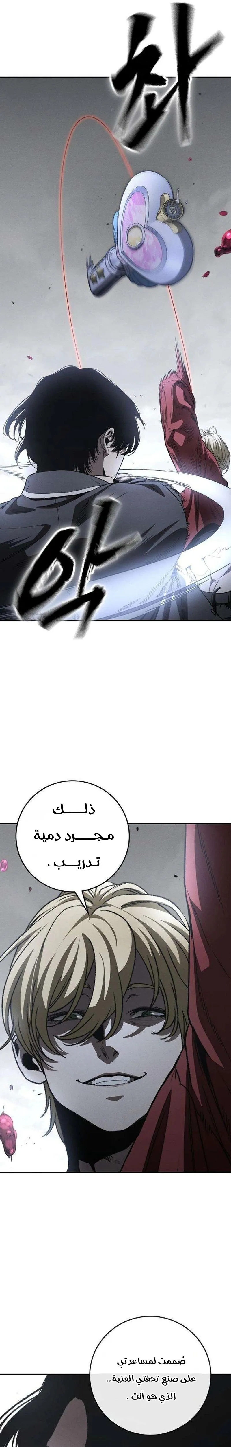 Read Contract Killer Enrollment AR Manga Online