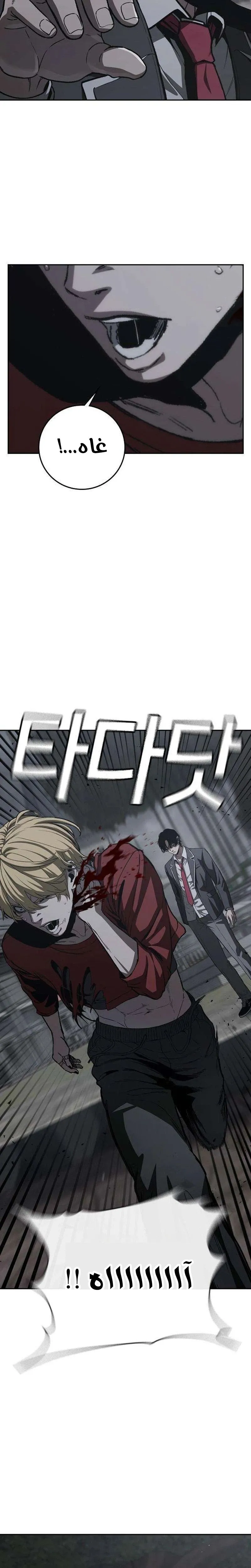 Read Contract Killer Enrollment AR Manga Online