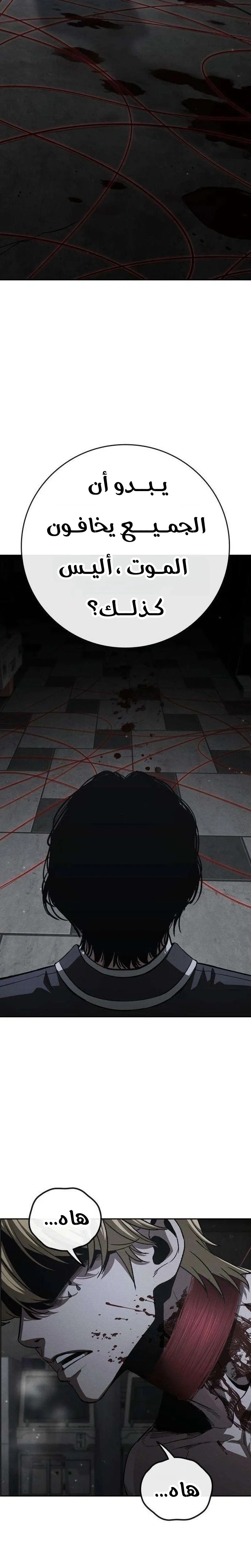 Read Contract Killer Enrollment AR Manga Online