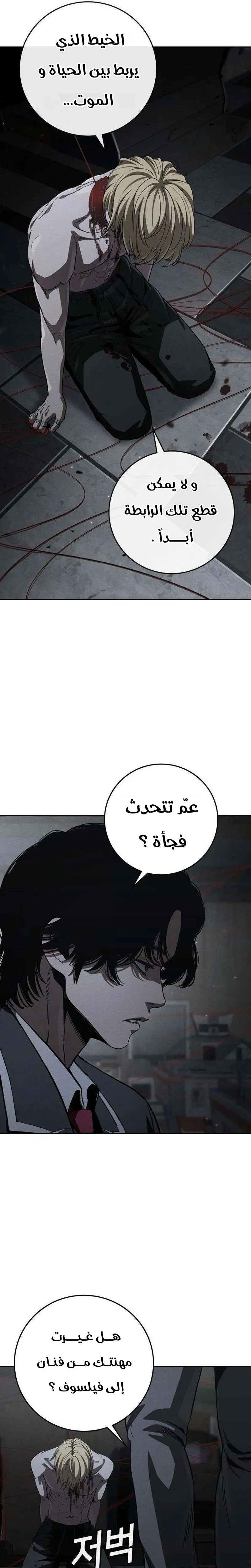 Read Contract Killer Enrollment AR Manga Online