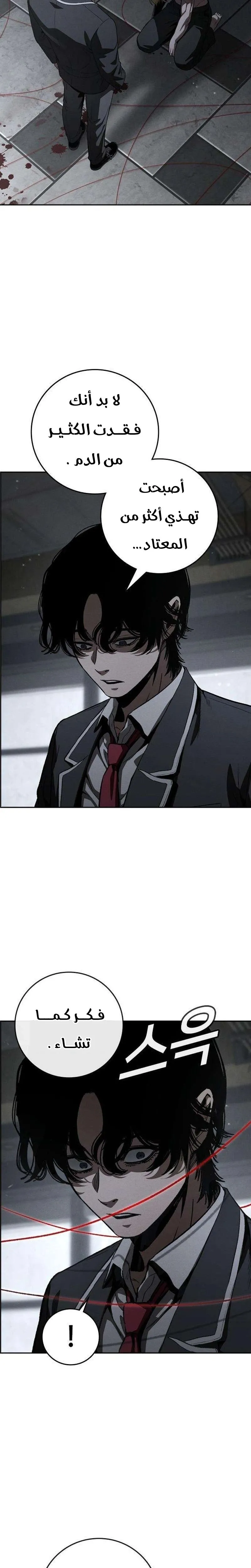 Read Contract Killer Enrollment AR Manga Online
