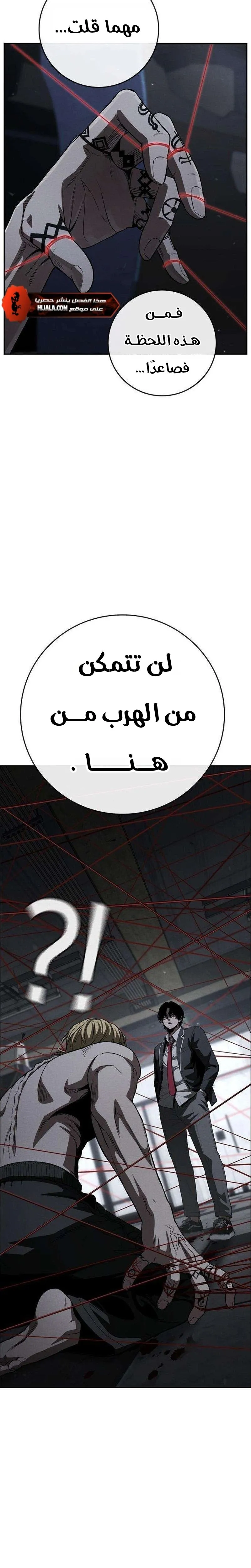 Read Contract Killer Enrollment AR Manga Online