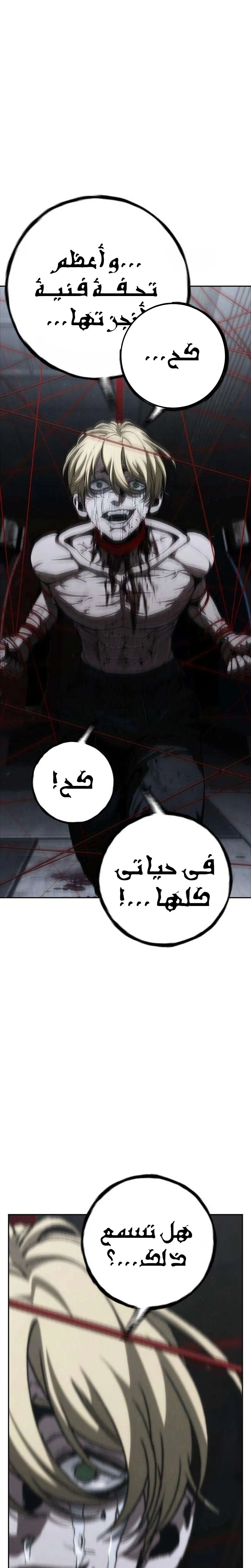 Read Contract Killer Enrollment AR Manga Online