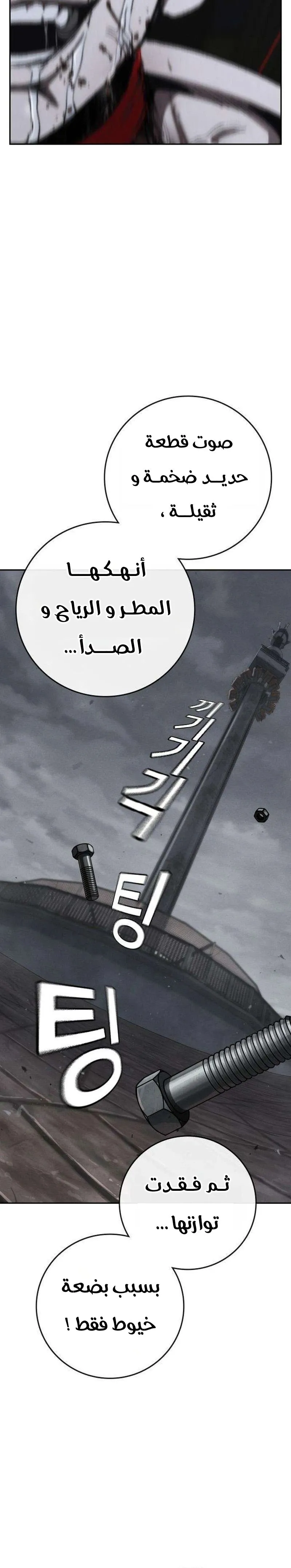 Read Contract Killer Enrollment AR Manga Online