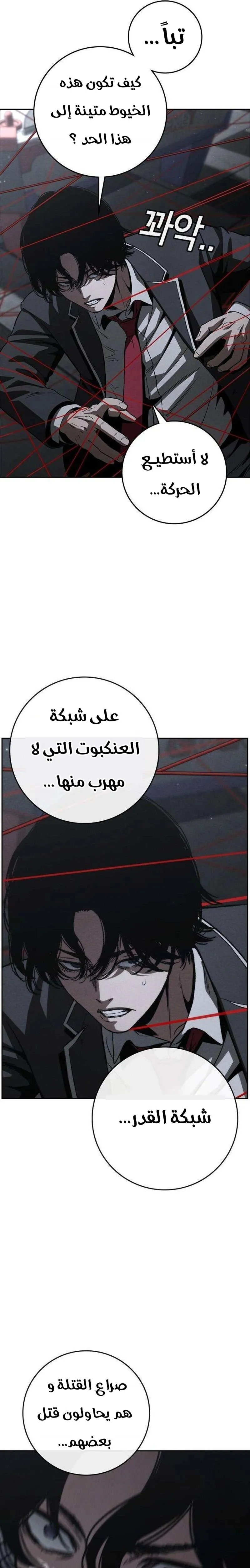 Read Contract Killer Enrollment AR Manga Online
