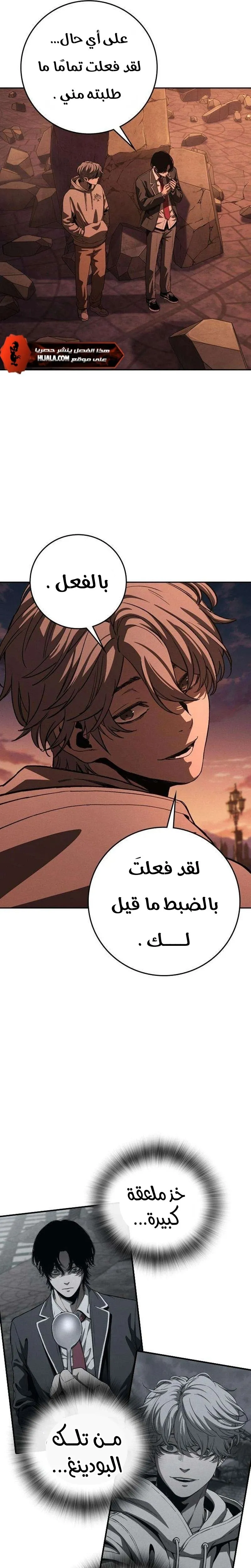 Read Contract Killer Enrollment AR Manga Online