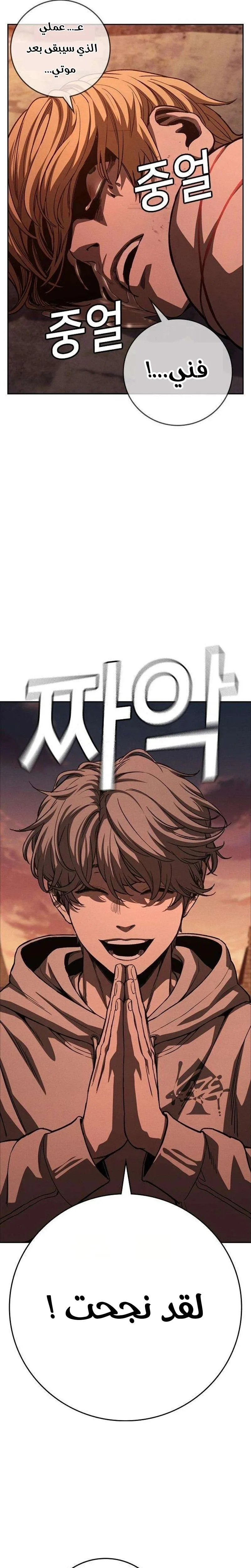 Read Contract Killer Enrollment AR Manga Online